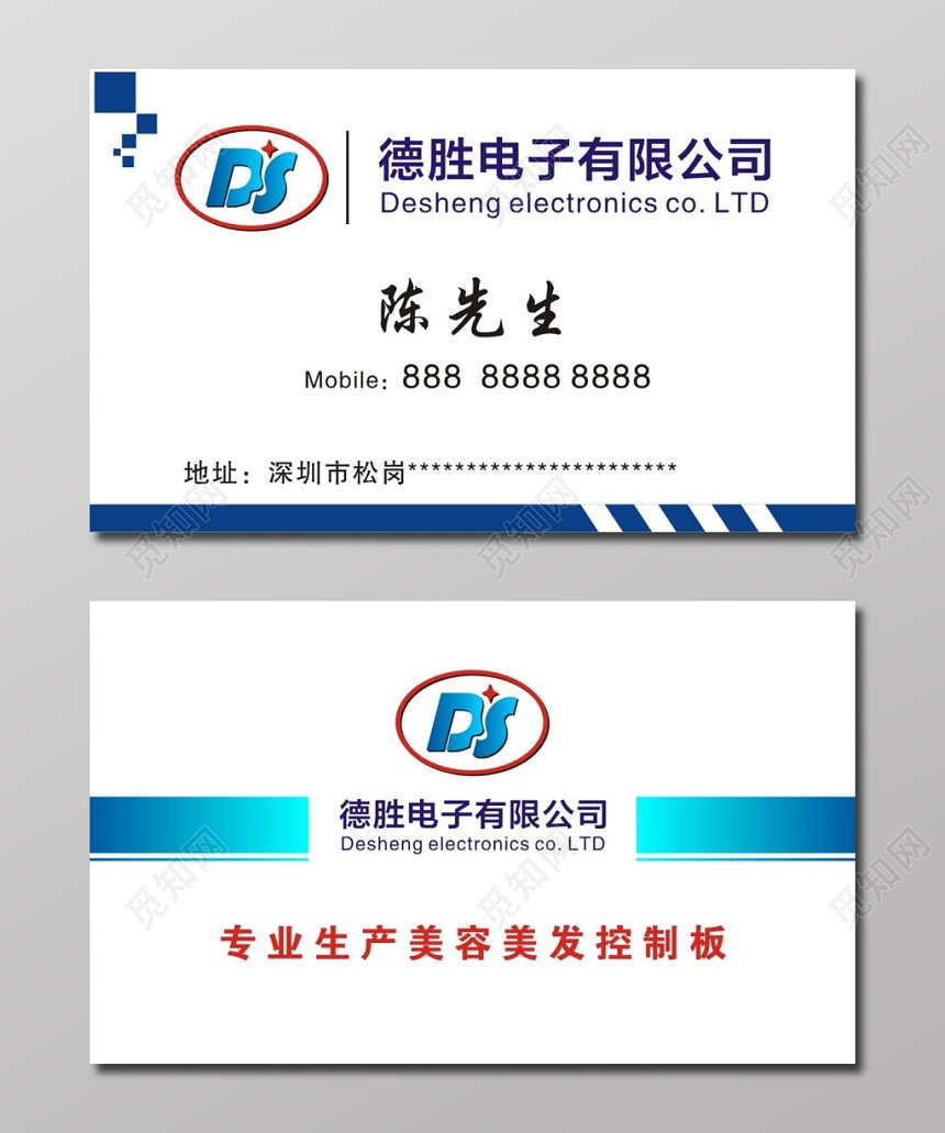 白色时尚简约个人电子产品名片