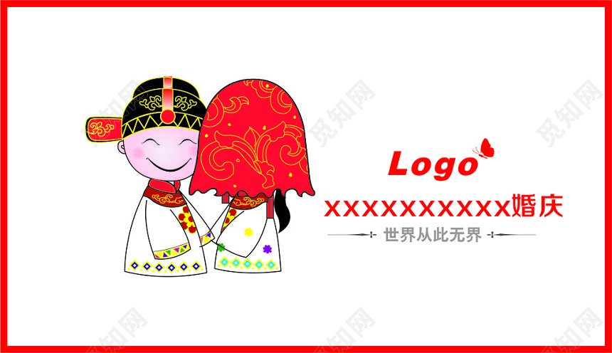 喜庆热闹红色个人策划婚礼名片