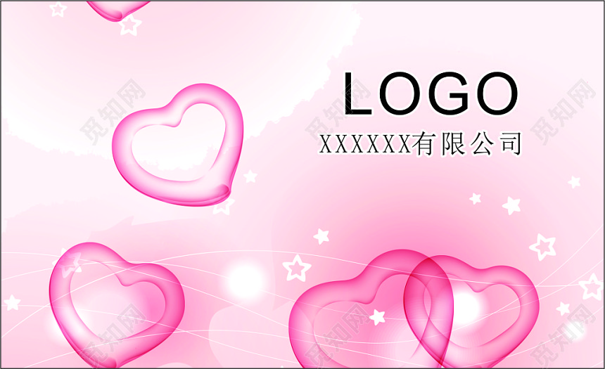 简约大方粉色爱心个人策划婚礼名片