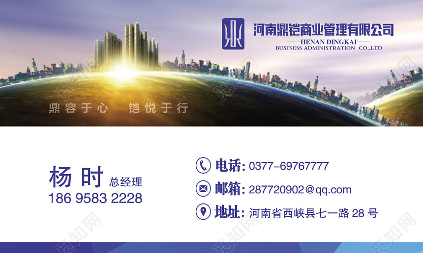 高端大气蓝色个人商务公司名片