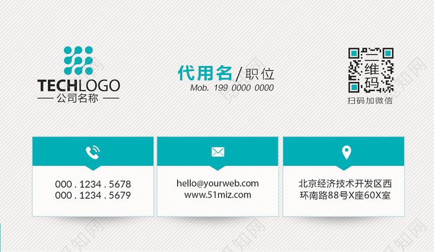 高端大气蓝色个人商务公司名片