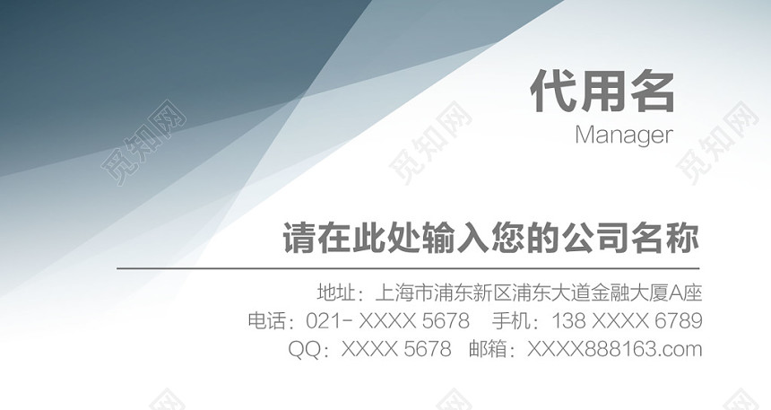 简单大气白色个人商务公司名片