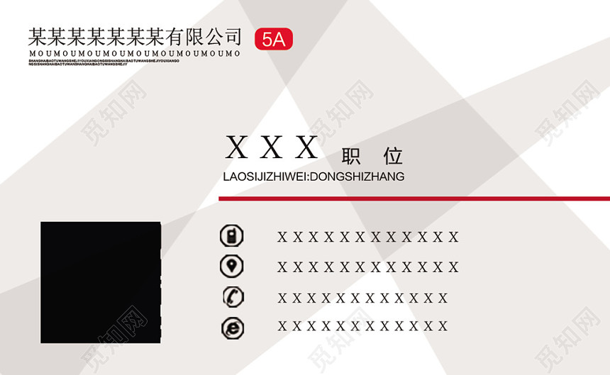 简单大气白色个人商务公司名片