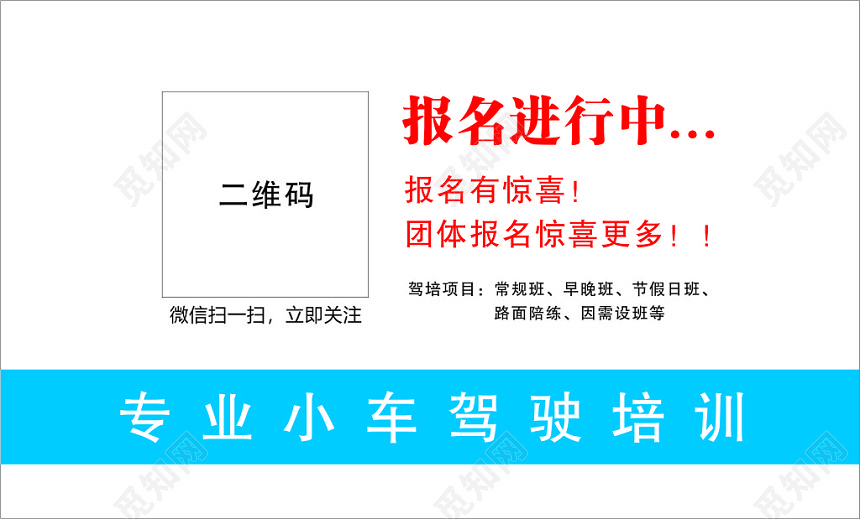 教练名片驾校名片