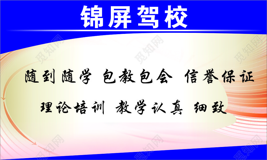 驾校名片教练名片