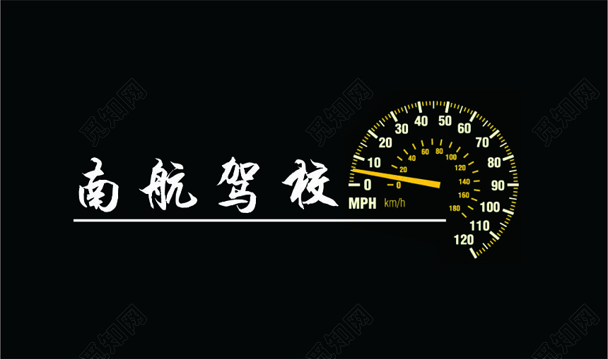 驾校名片黑色名片模板