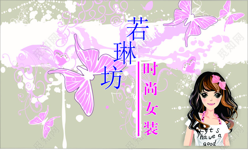 女装名片时尚女装店长名片