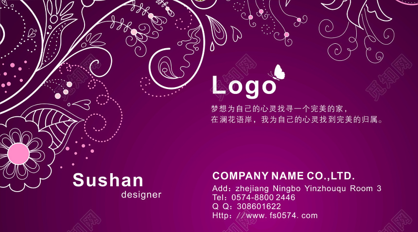 酒红色花纹名片女装名片