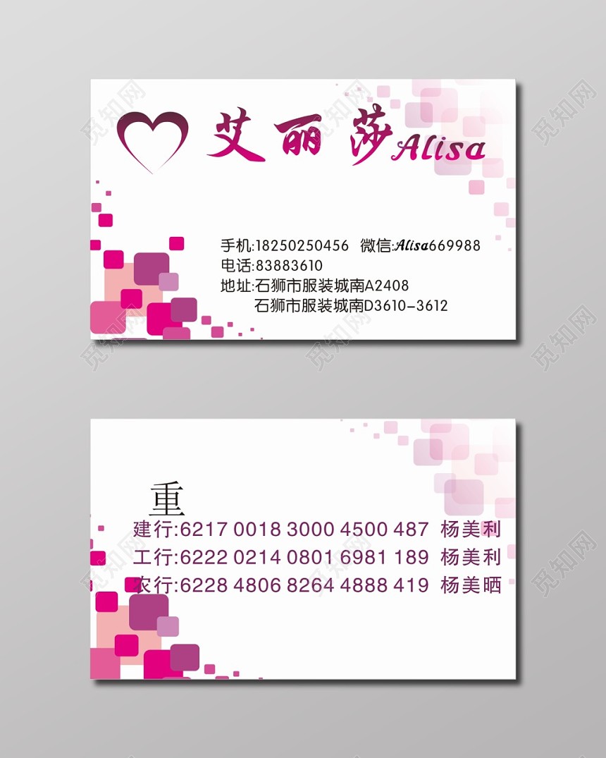 女装名片白色简约名片卡片模板