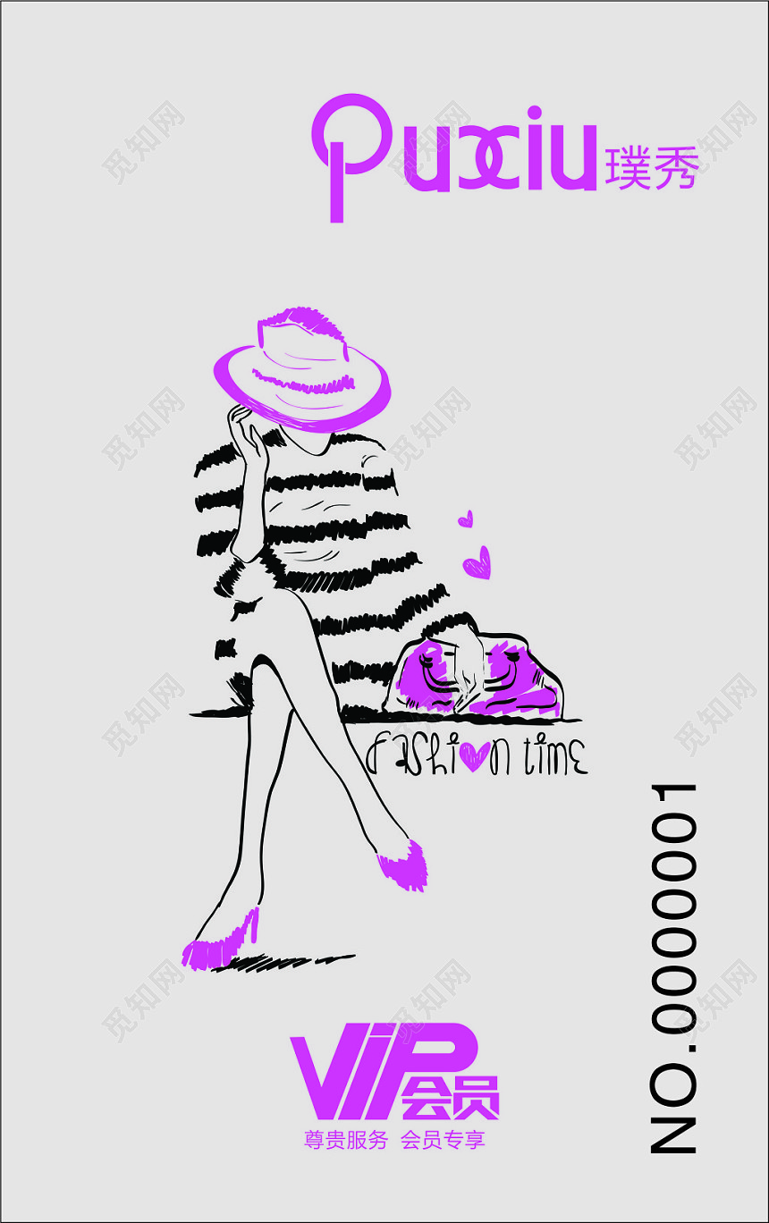 女装名片灰色背景VIP会员卡