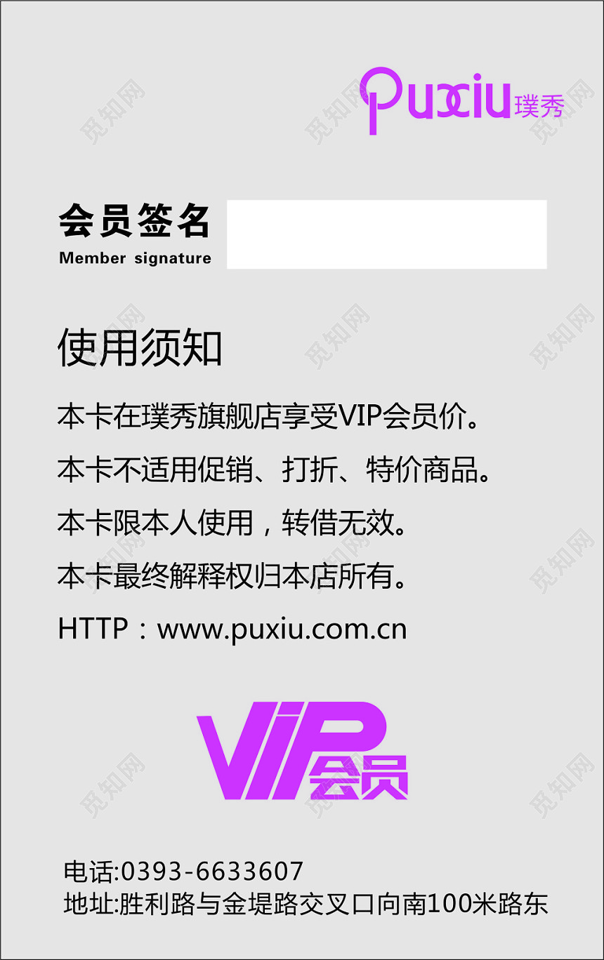 女装名片灰色背景VIP会员卡