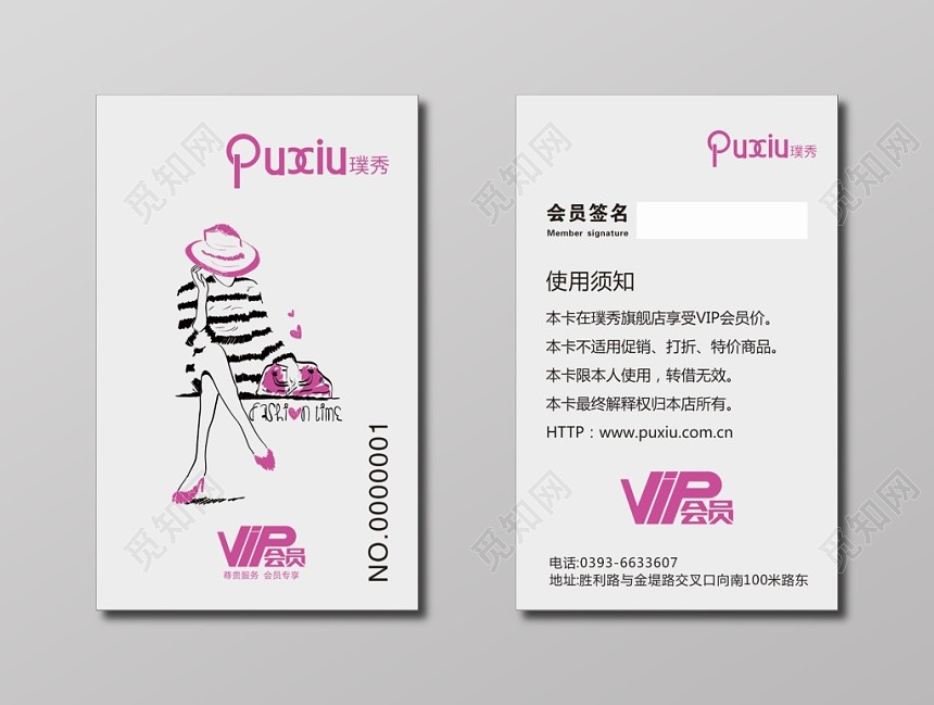 女装名片灰色背景VIP会员卡