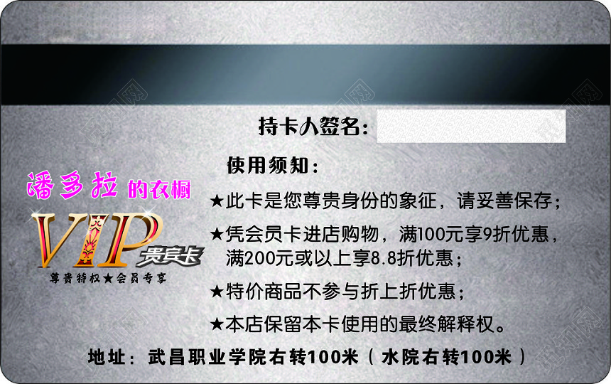 女装名片VIP贵宾卡