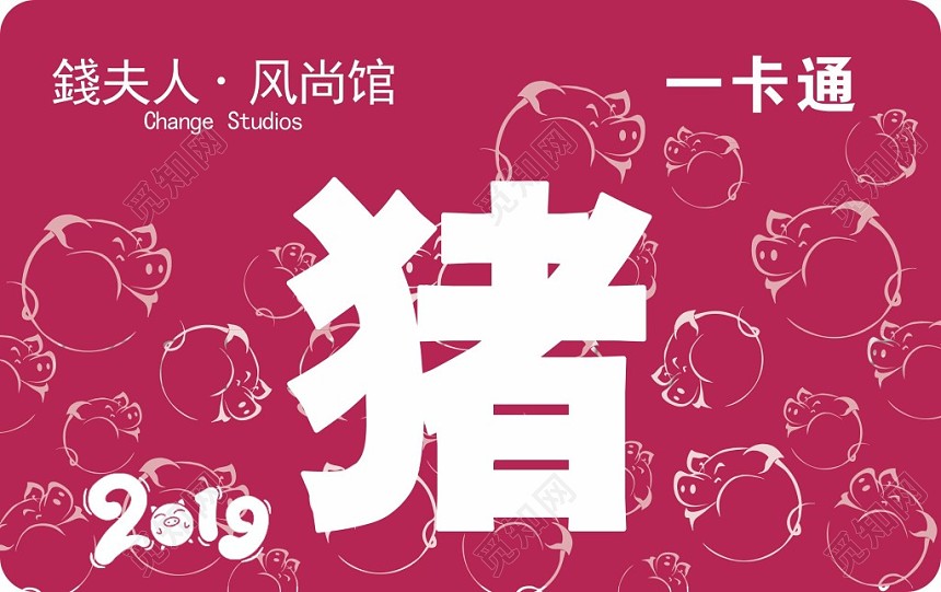 女装名片红色一卡通卡劵设计