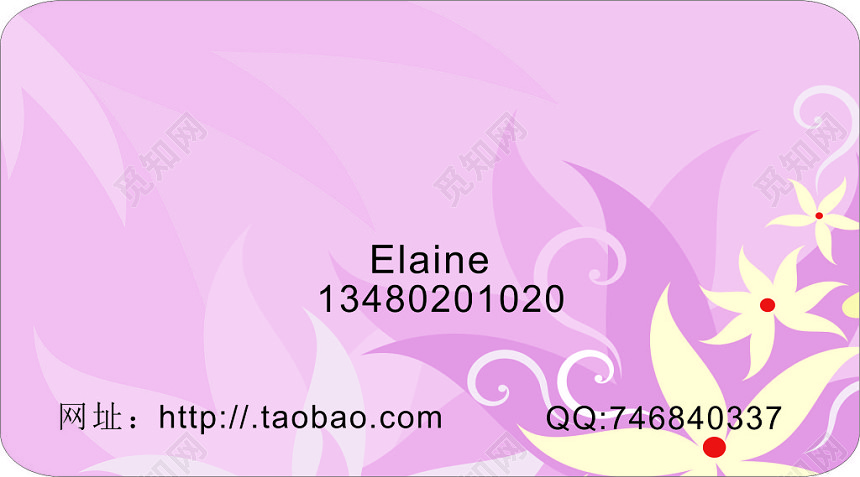 粉色背景电商名片女装名片