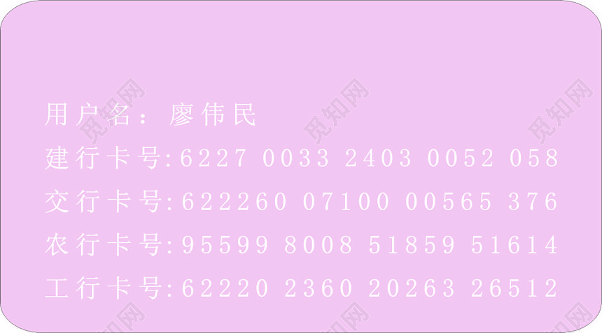 粉色背景电商名片女装名片