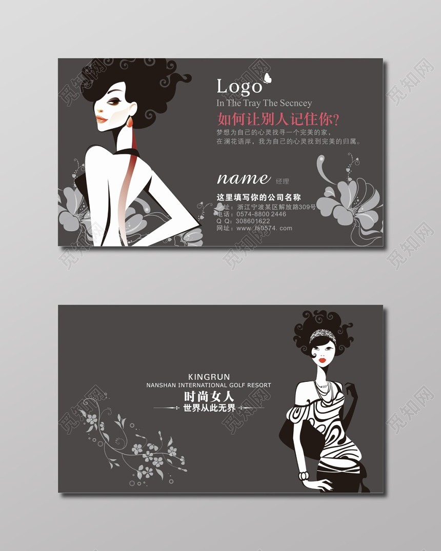 手绘时尚女生名片女装名片