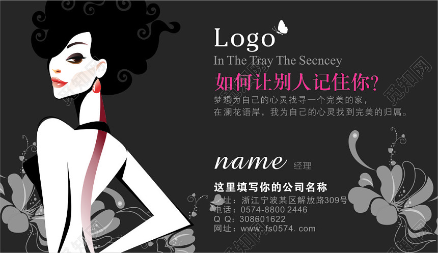 手绘时尚女生名片女装名片