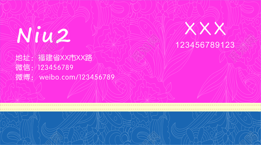 花纹背景女装名片模板