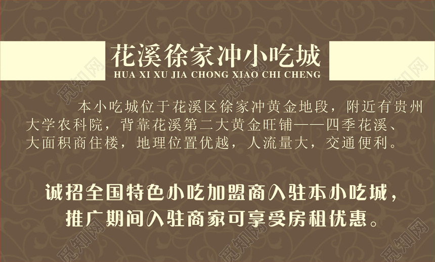 经典大气棕色个人商务餐馆名片