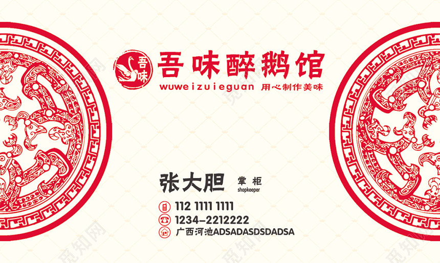 时尚简约白色个人商务餐馆名片