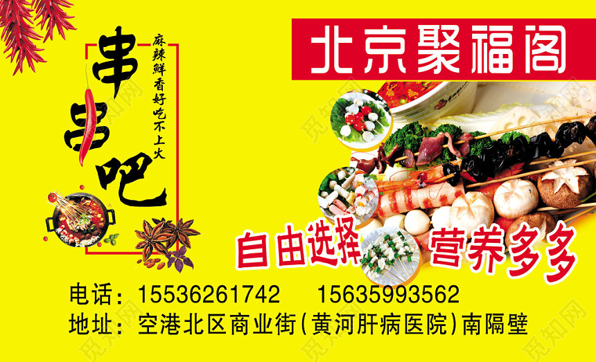 简单大气黄色个人商务串串名片