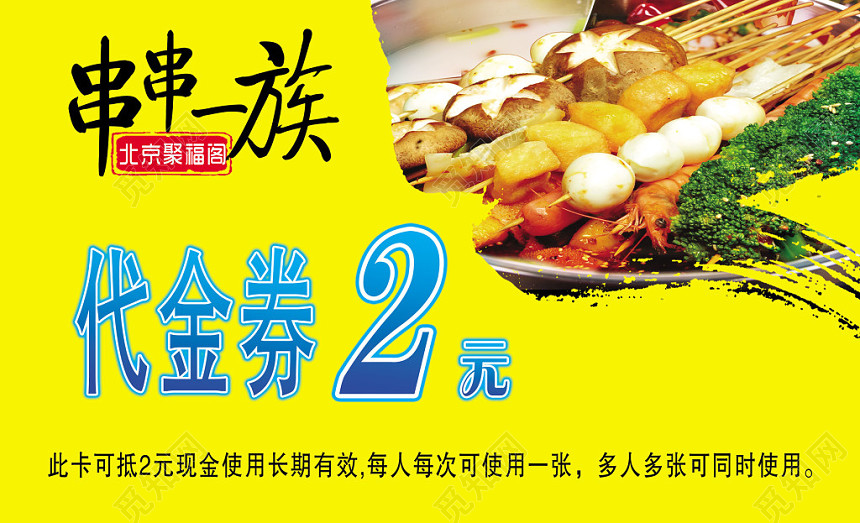 简单大气黄色个人商务串串名片