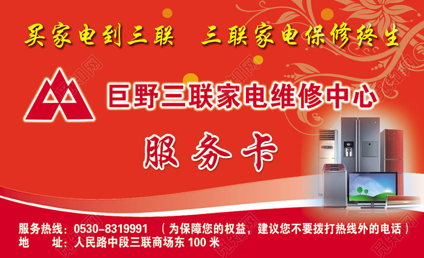 经典大气色个人商务家电维修