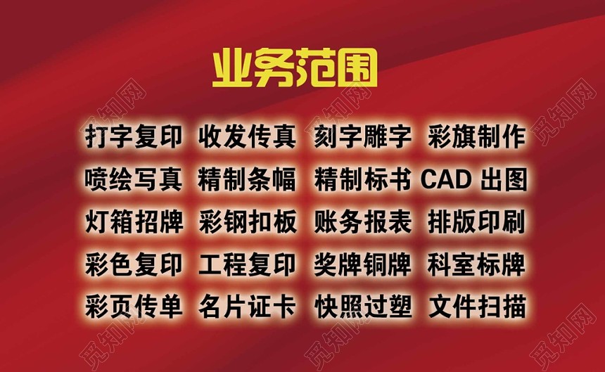 经典大气红色个人商务图文店名片