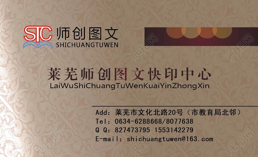 经典大气棕色个人商务图文店名片