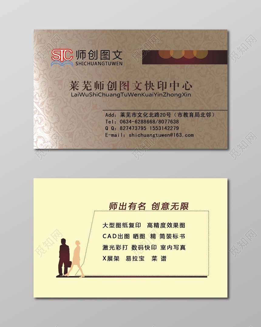 经典大气棕色个人商务图文店名片