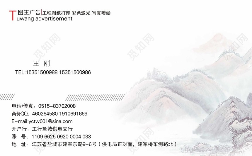 简约大气白色个人商务图文店名片