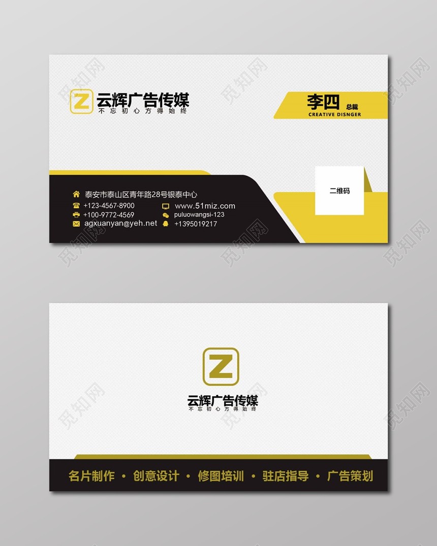 时尚简约白色个人商务图文店名片