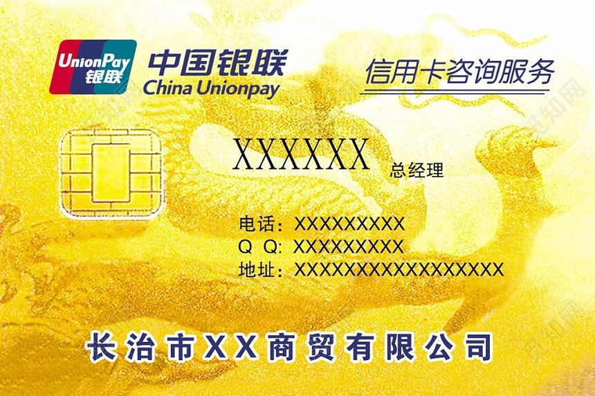 经典大气黄色个人商务图信用卡名片