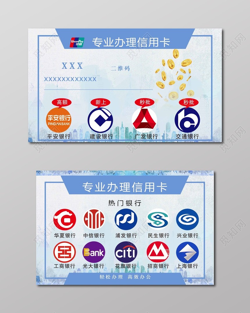 经典大气白色个人商务图信用卡名片