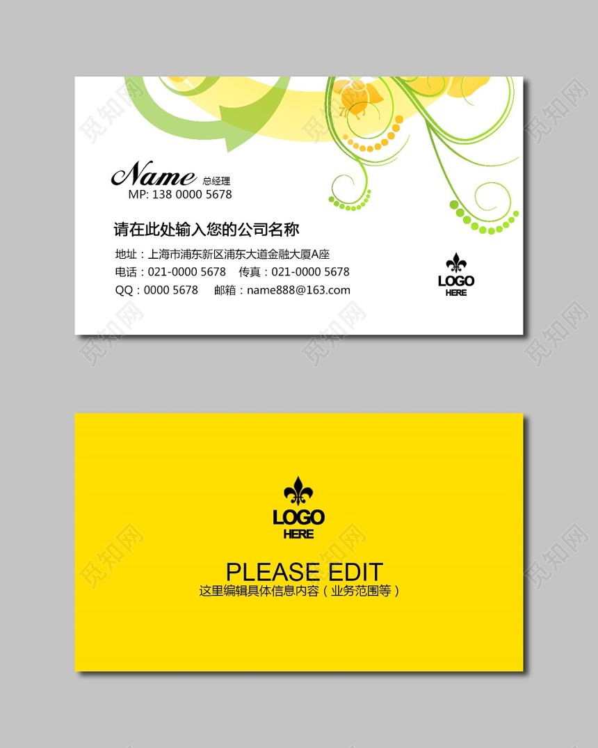 名片设计模板简约商务名片高端名片