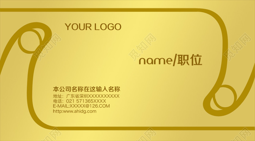名片设计模板简约高档金色名片设计