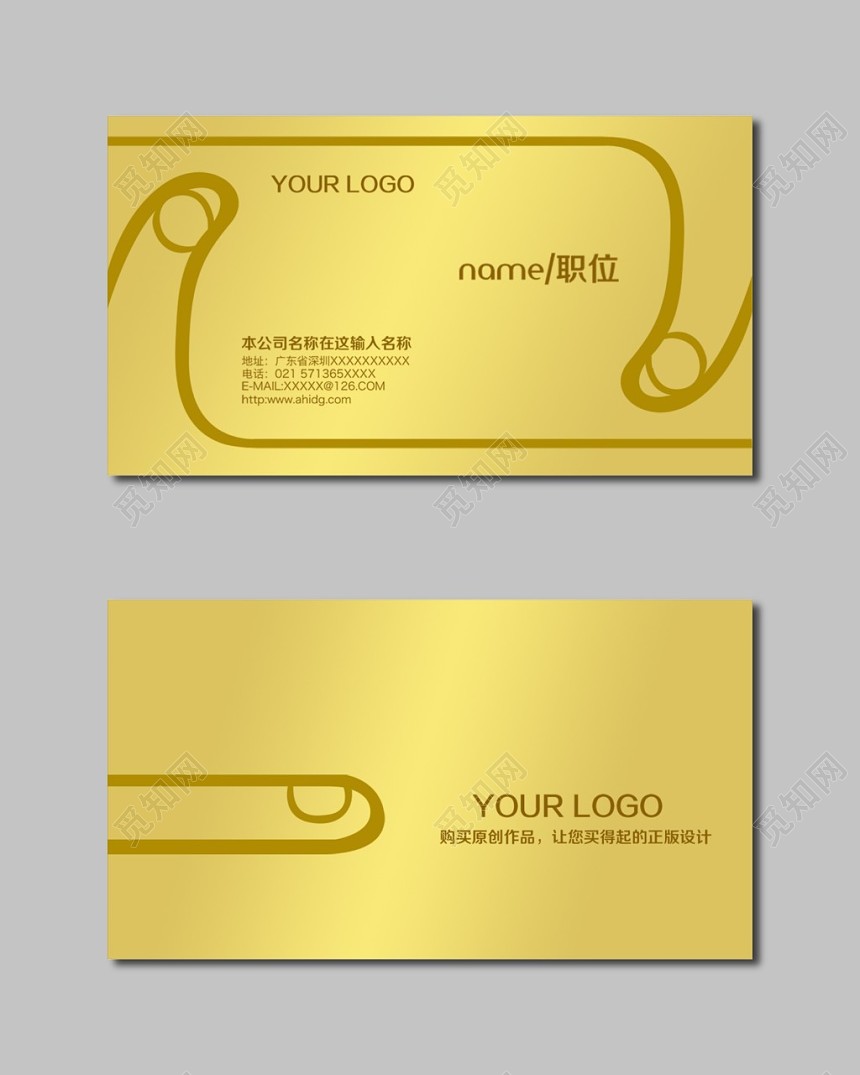 名片设计模板简约高档金色名片设计