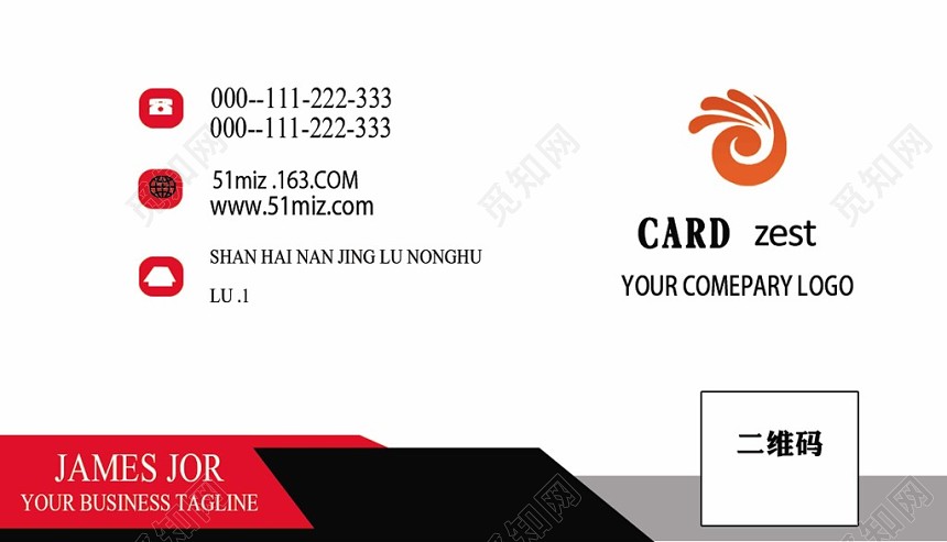 简约大气红色个人商务个人名片