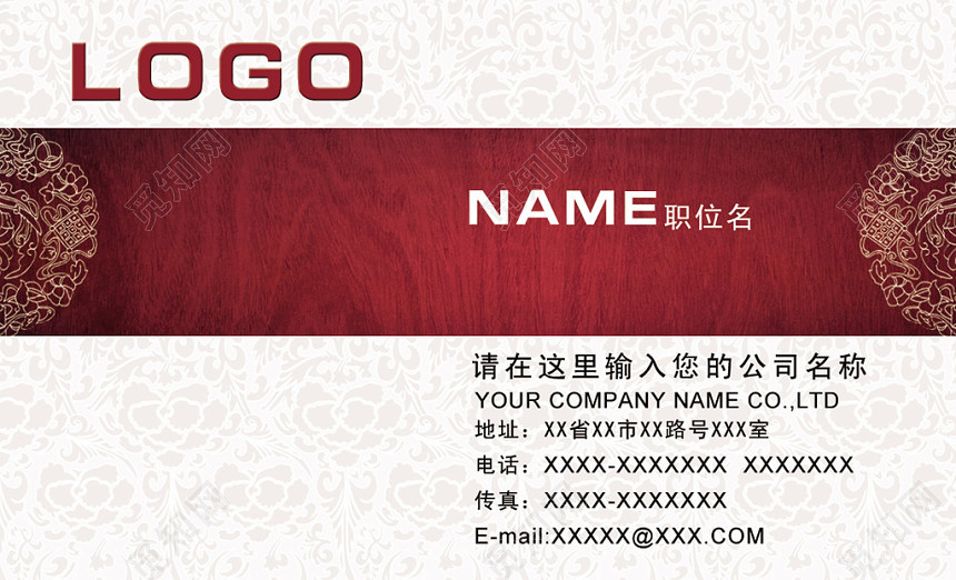 简约大气白色个人商务红木名片