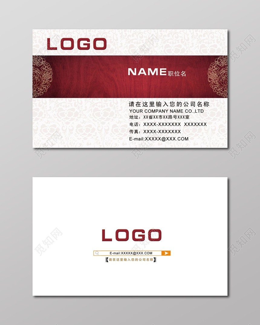 简约大气白色个人商务红木名片