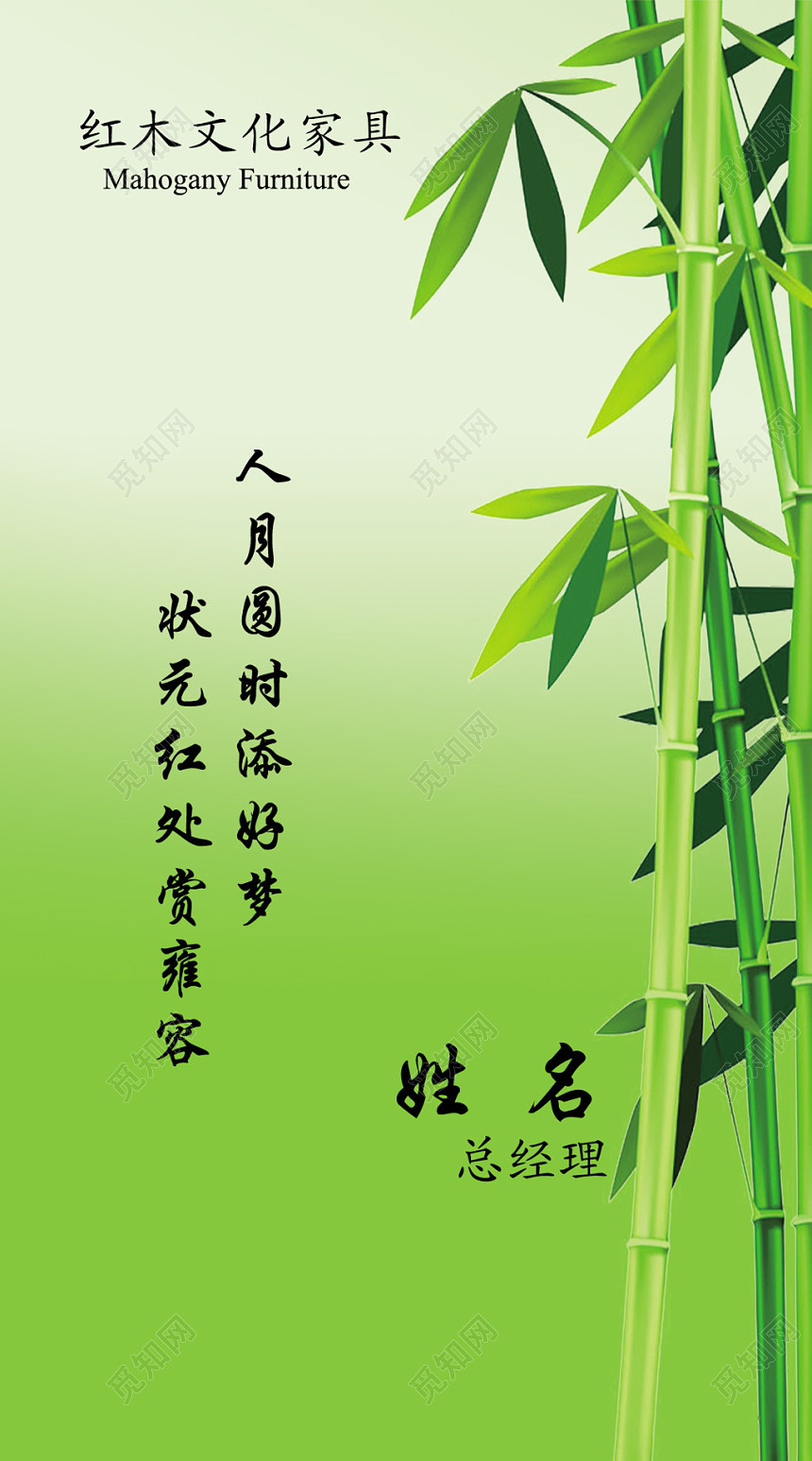 简单大气绿色个人商务红木名片