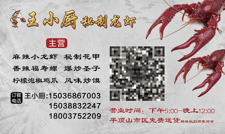 中国水墨风银灰色商务宣传小龙虾名片