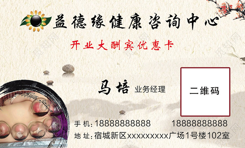 经典大气白色个人商务中医名片