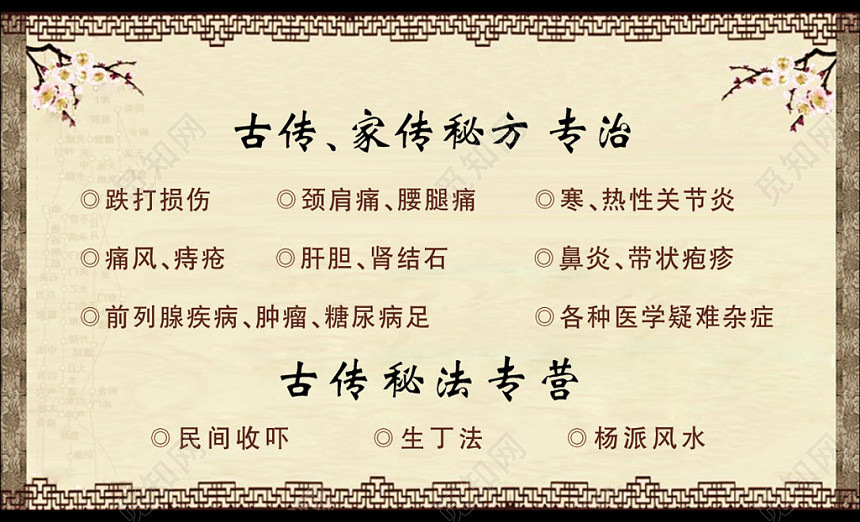 简单大气棕色个人商务中医名片