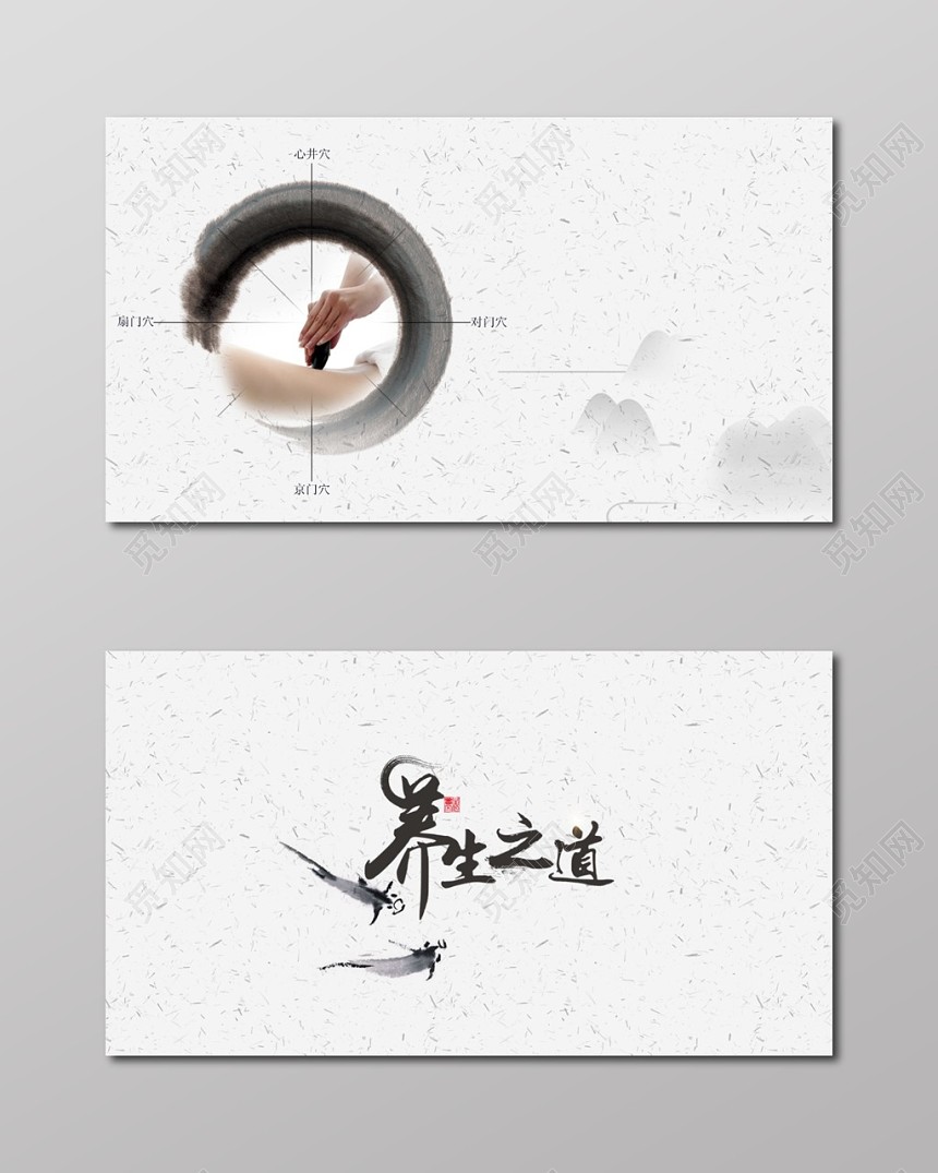 高端大气白色个人商务中医名片