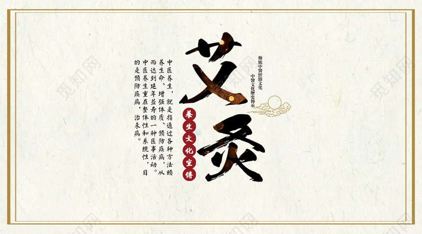 高端大气黄色个人商务中医名片