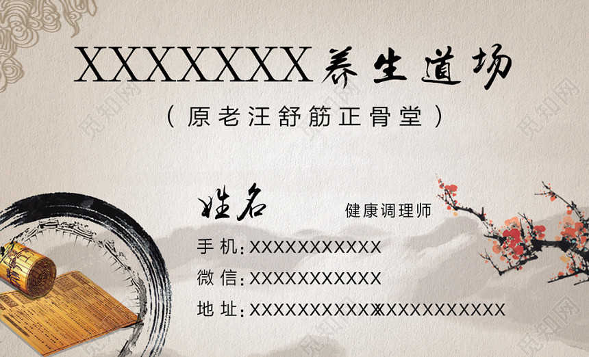 经典大气灰色个人商务中医名片