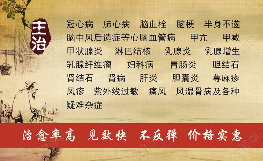 经典大气棕色个人商务中医名片