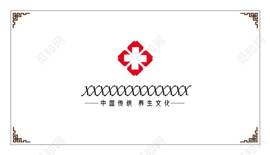 时尚简约白色个人商务中医名片